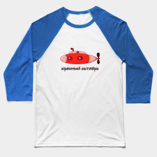 For Sale Used Submarine Only 20,000 Leagues on the Odometer Baseball T-Shirt